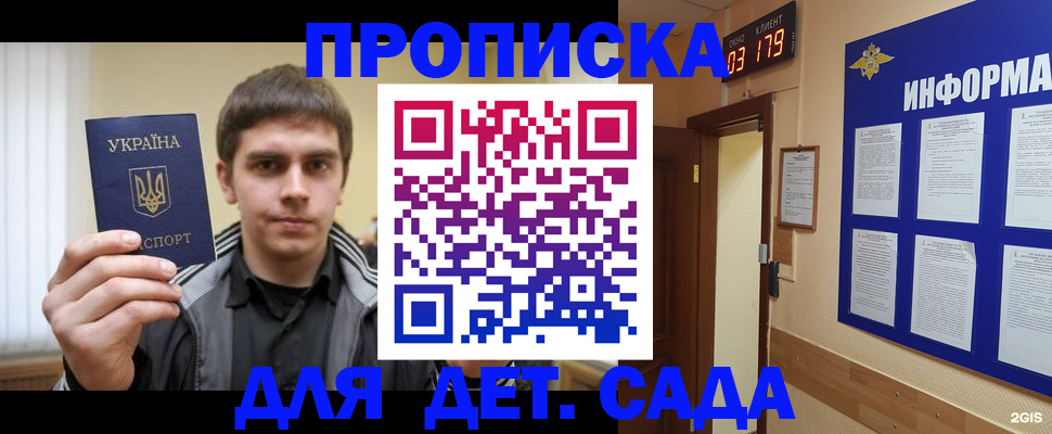 прописка паспорт в Муравленко