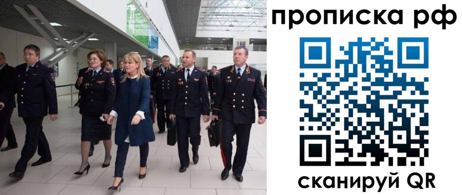 прописка в квартире в Муравленко