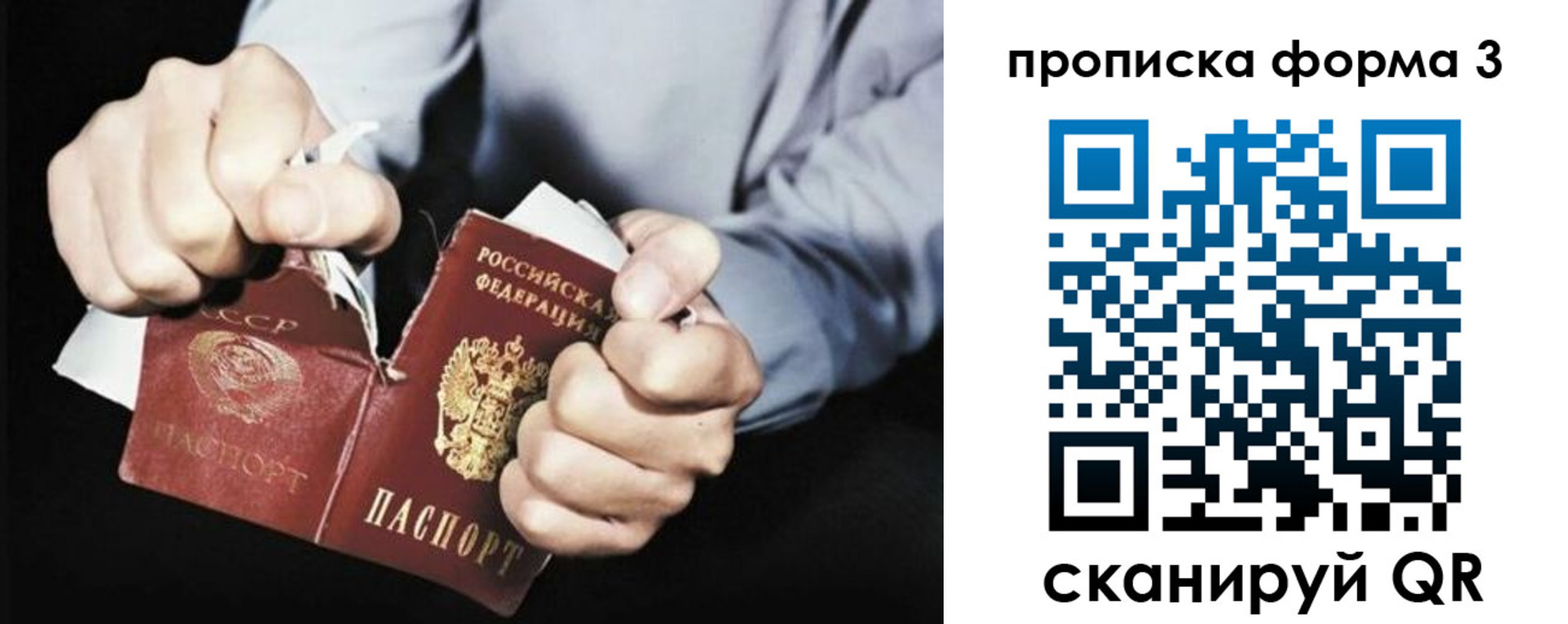 временная регистрация собственник в Муравленко