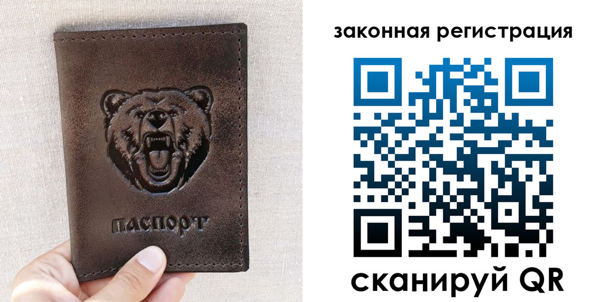 прописка для кредита в Муравленко
