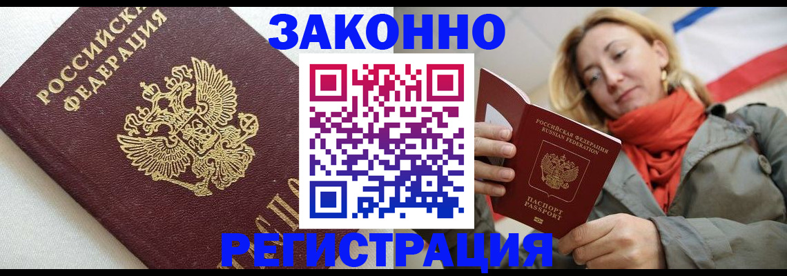 временная регистрация госуслуги в Муравленко