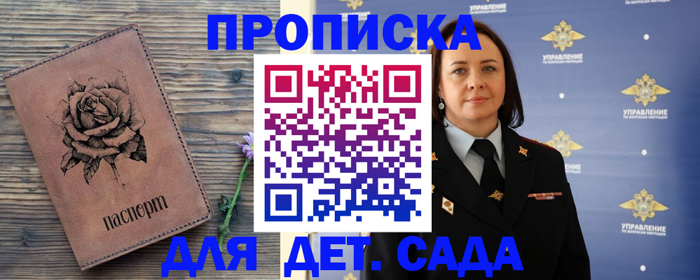 временная регистрация недорого в Муравленко