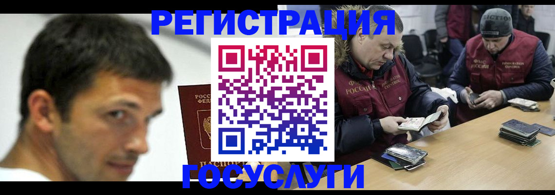 регистрация в Муравленко