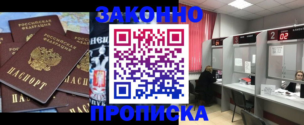 прописка поиск в Муравленко