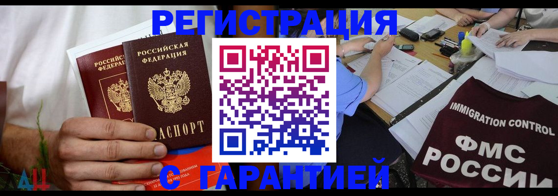 прописка в квартире в Муравленко